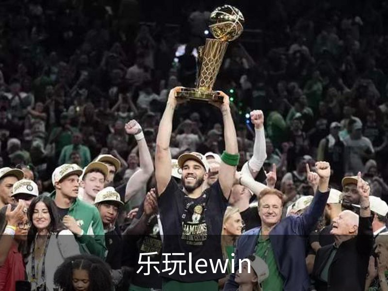乐玩lewin-乐玩国际-乐玩体育